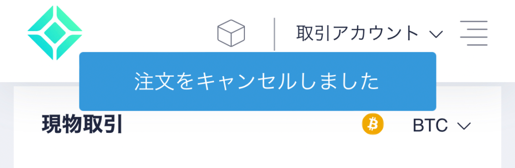 コインチェック購入方法２０