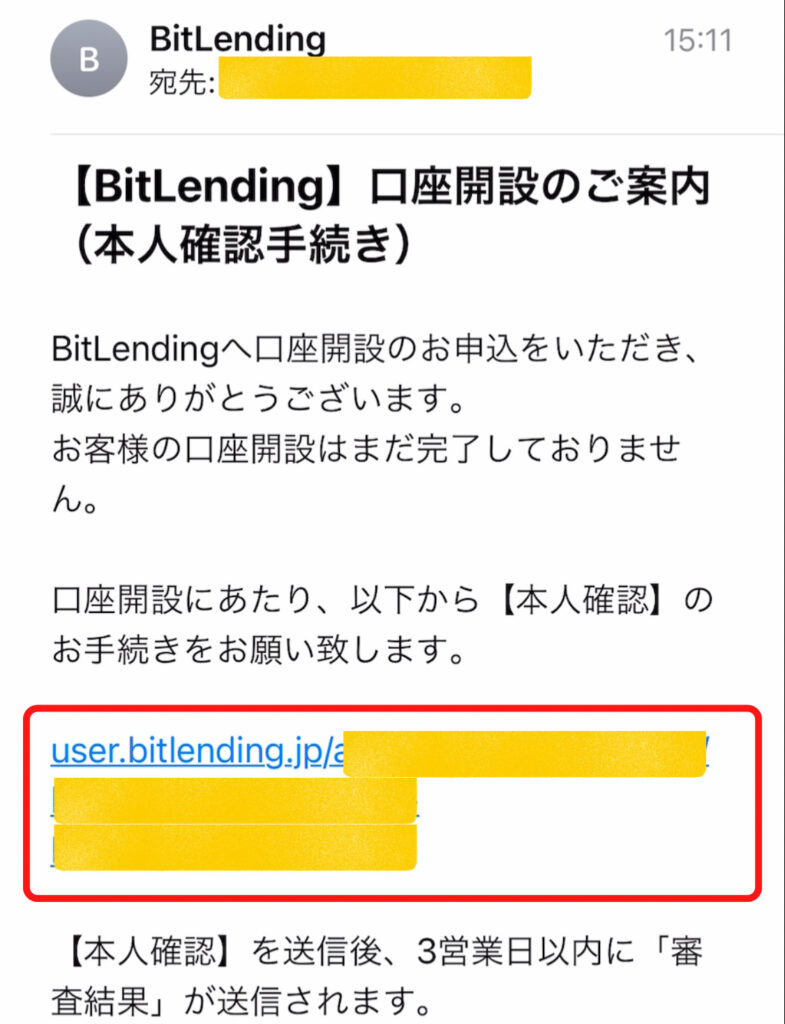 ビットレンディング登録方法画像５