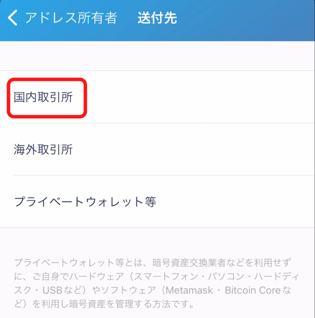 ビットレンディング入金方法画像９