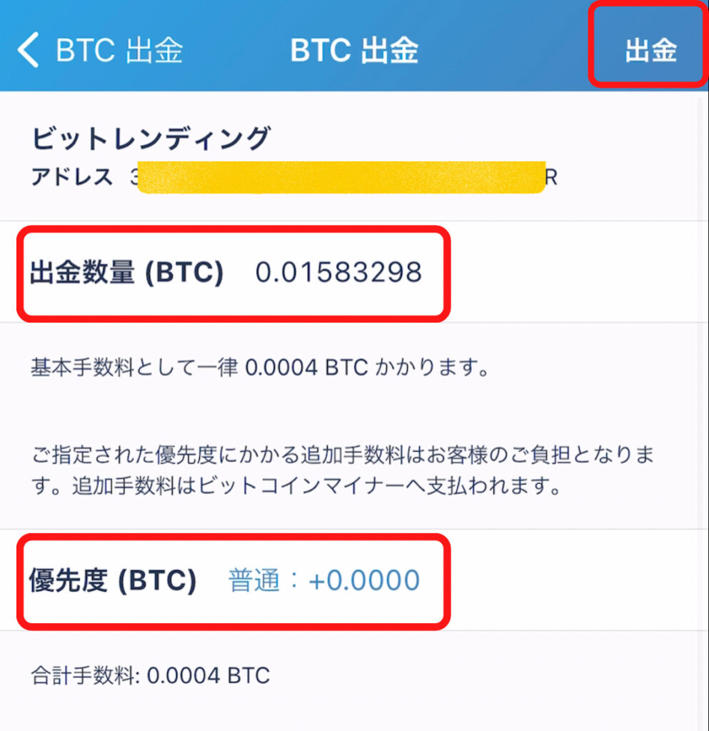 ビットレンディング入金方法画像１５