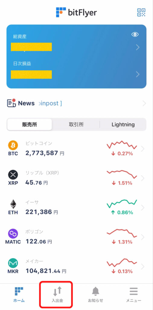 ビットレンディング入金方法