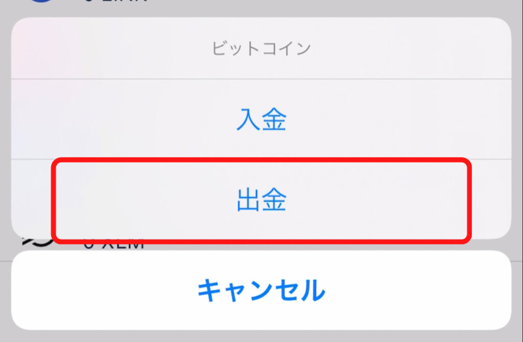 ビットレンディング入金方法３