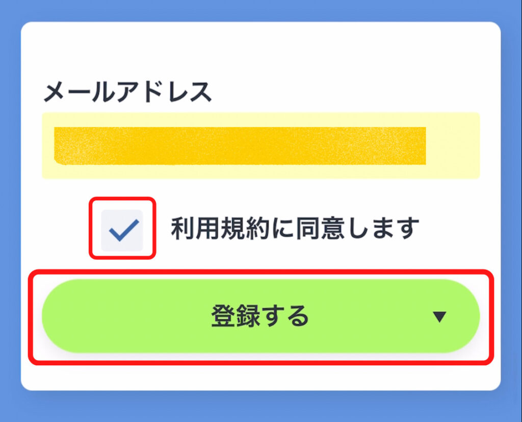 ビットレンディング登録方法画像３