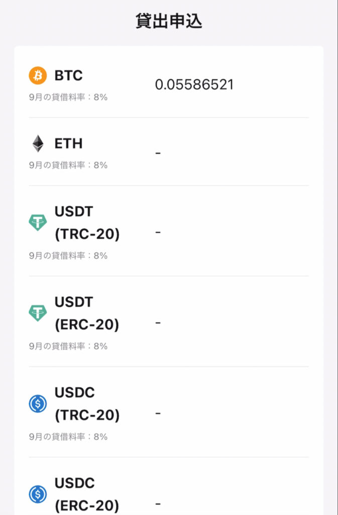 ビットレンディング貸出方法画像７