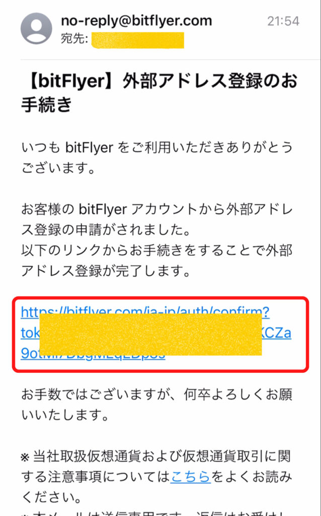 ビットレンディング入金方法６