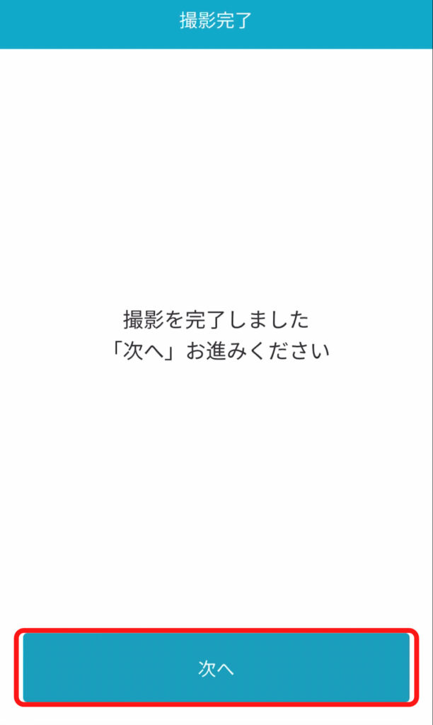 ビットレンディング登録方法画像１４